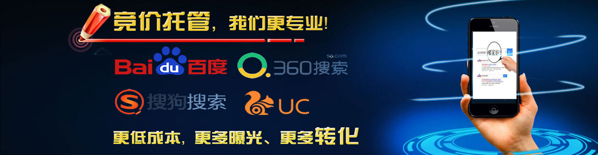 浑江百度竞价排名